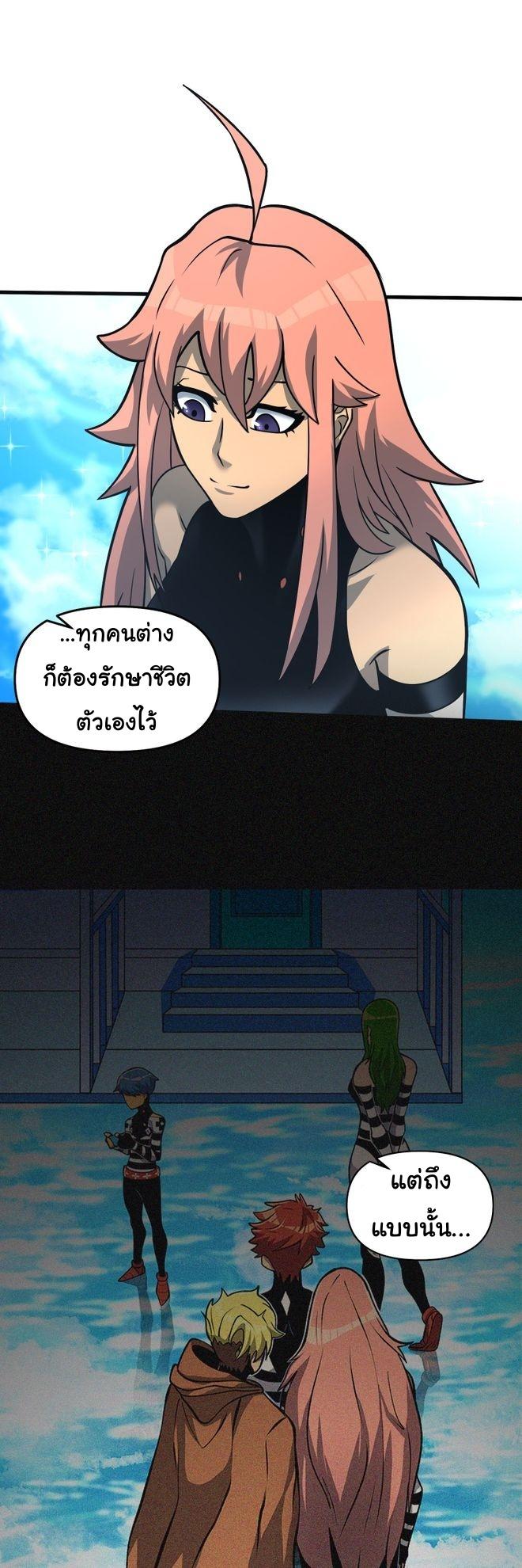 Read God Game TH Manga Online