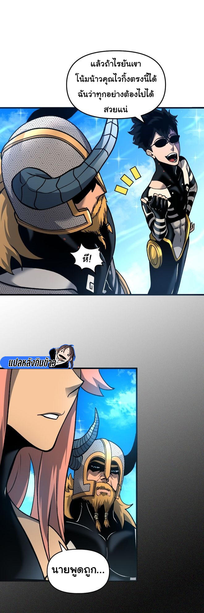 Read God Game TH Manga Online