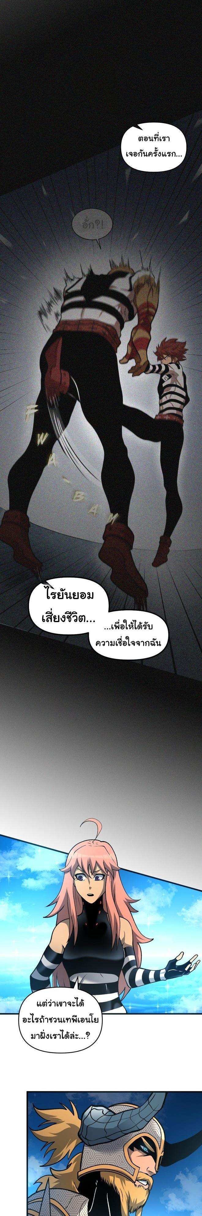 Read God Game TH Manga Online