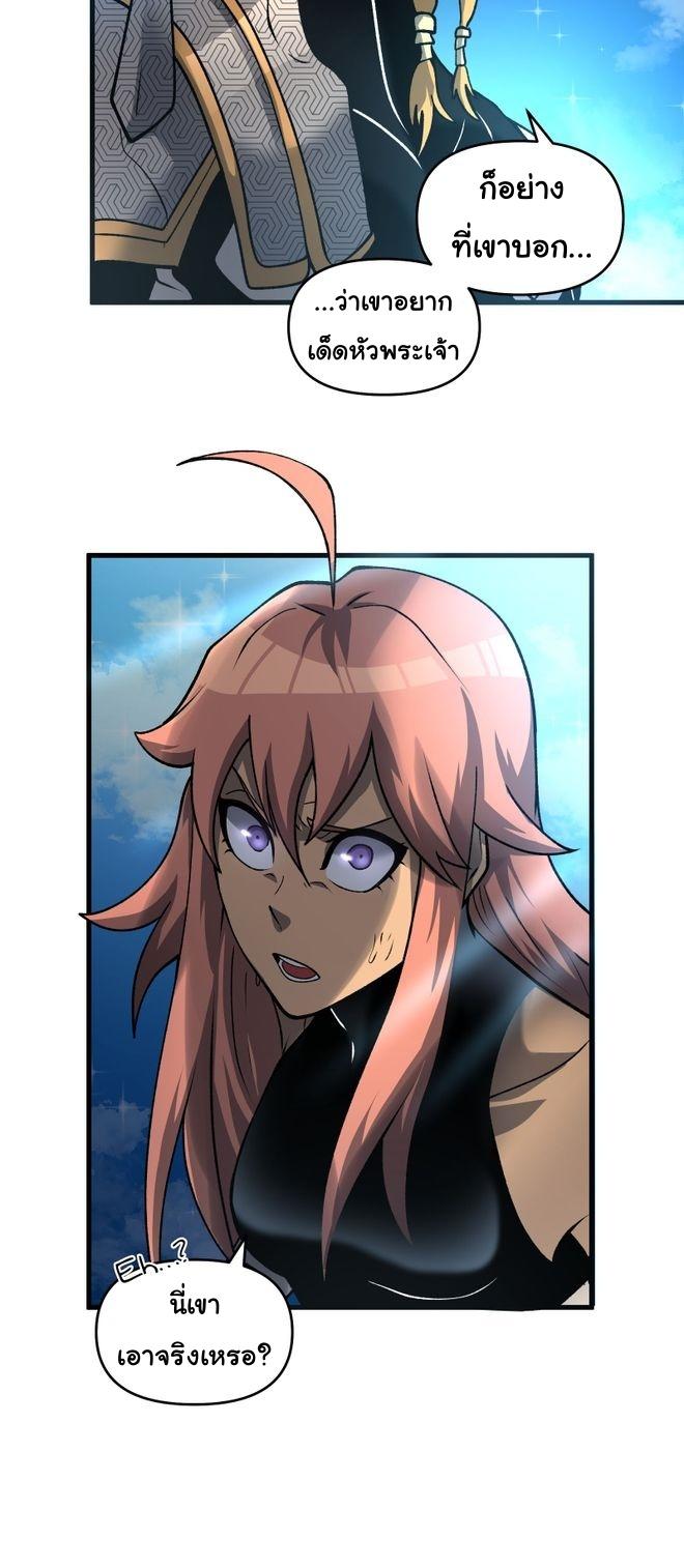 Read God Game TH Manga Online