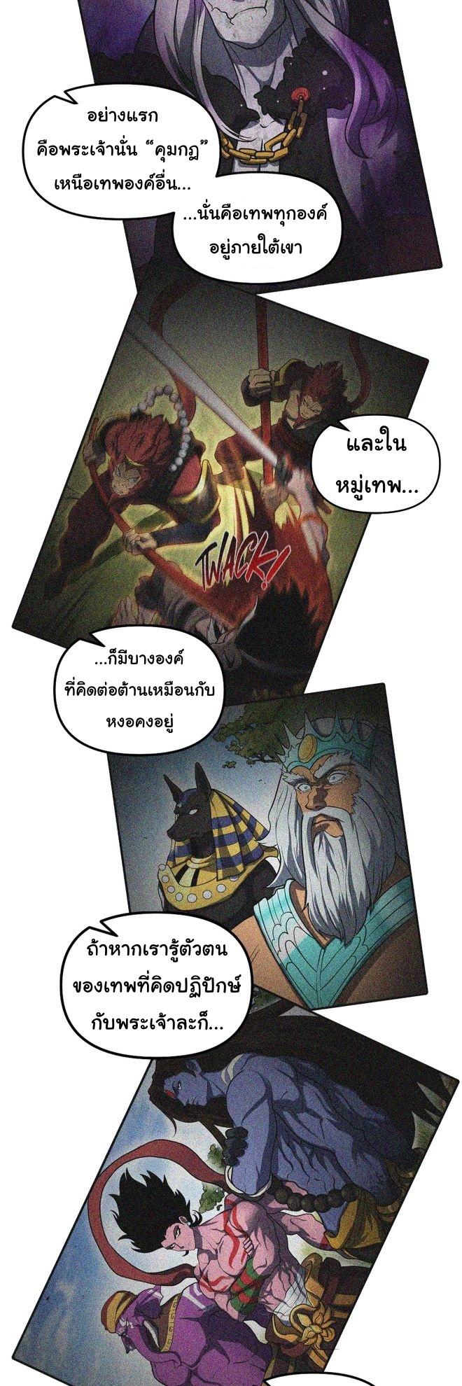 Read God Game TH Manga Online