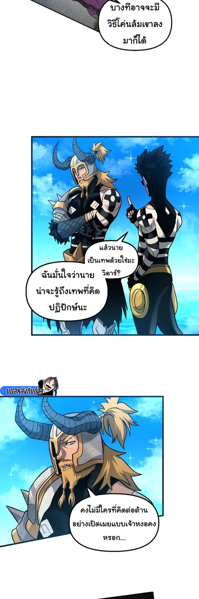 Read God Game TH Manga Online