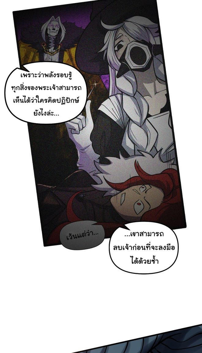 Read God Game TH Manga Online