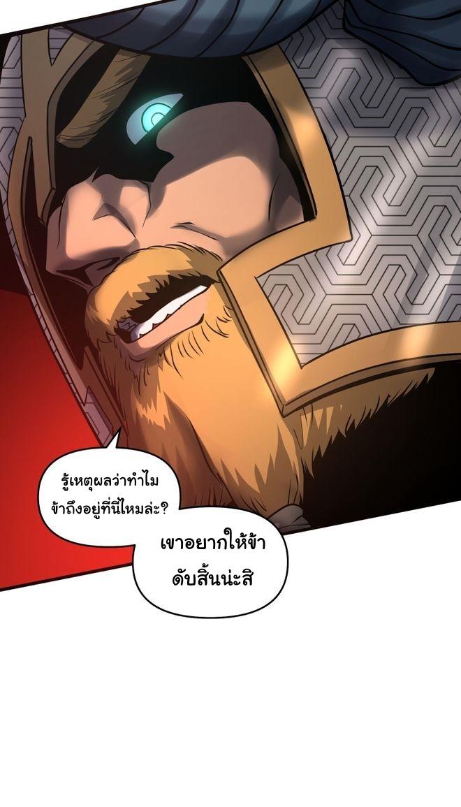 Read God Game TH Manga Online