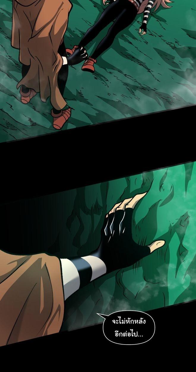 Read God Game TH Manga Online