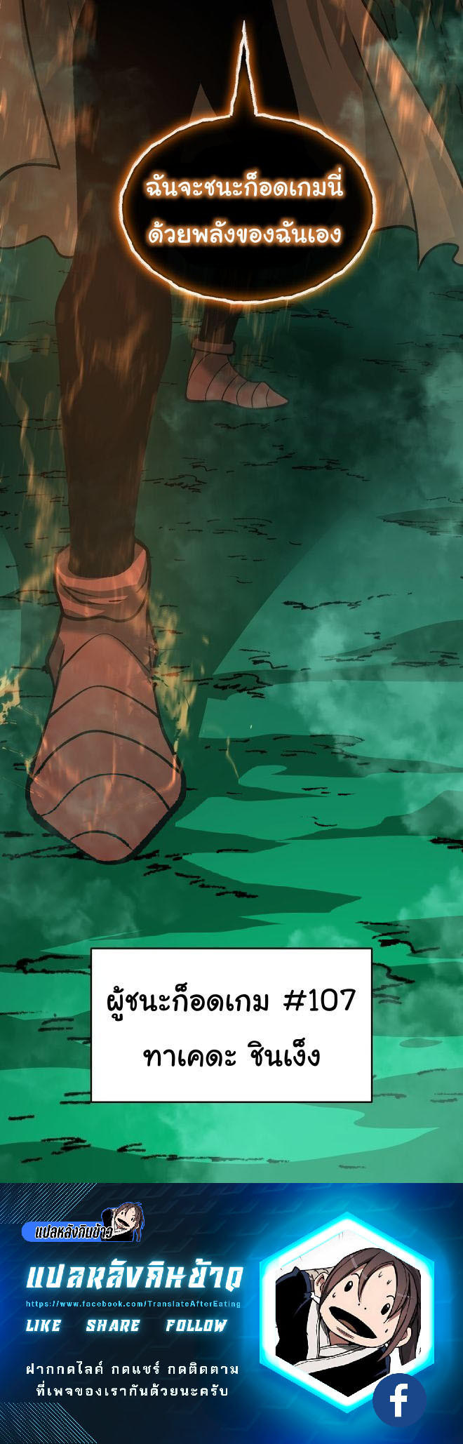 Read God Game TH Manga Online