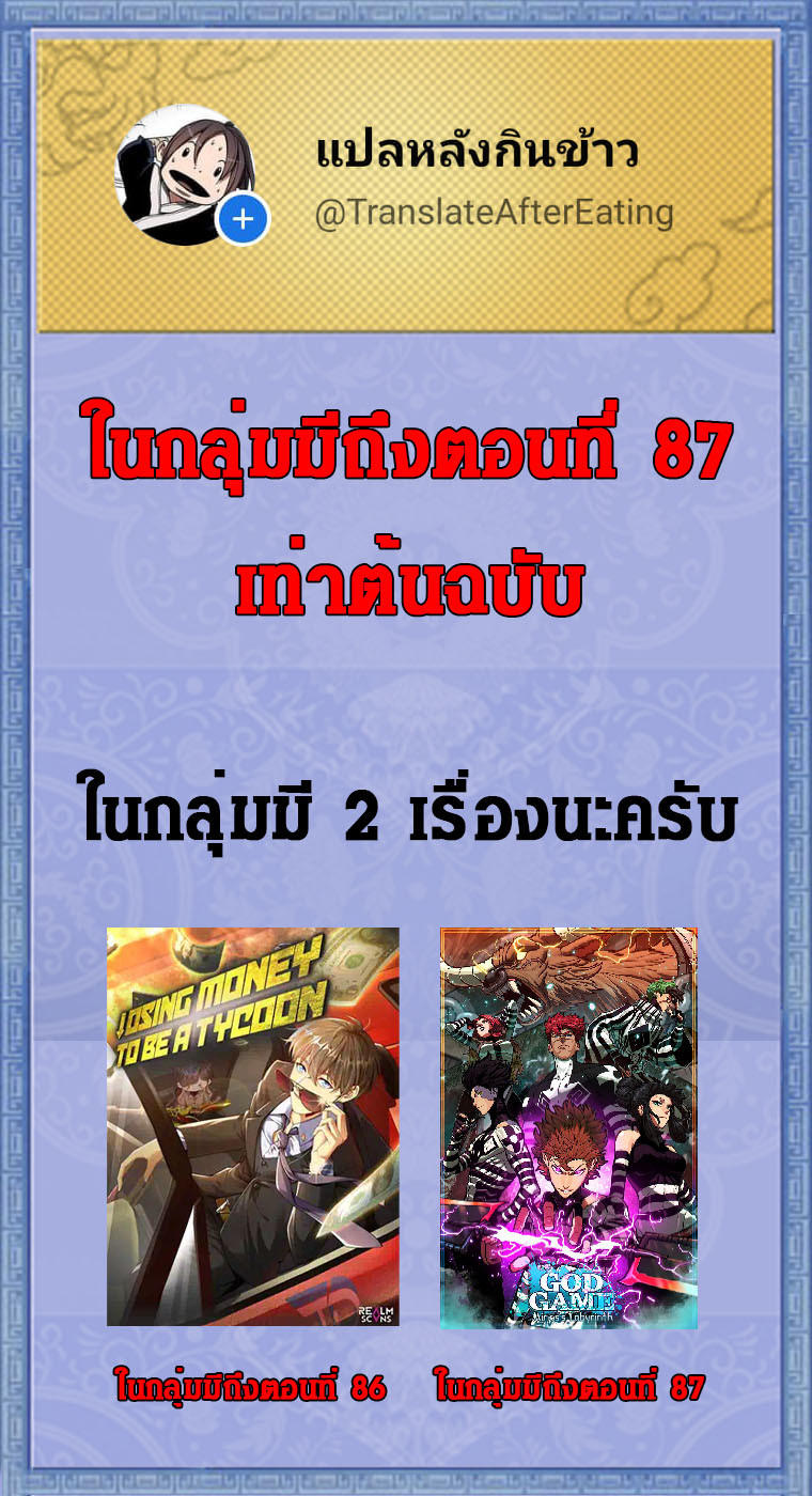 Read God Game TH Manga Online