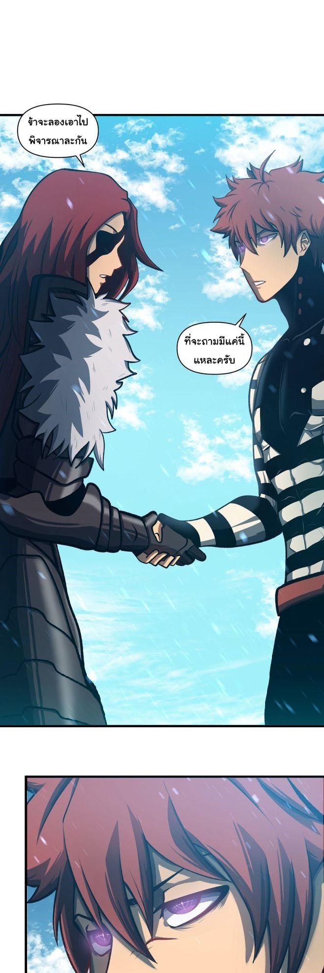 Read God Game TH Manga Online