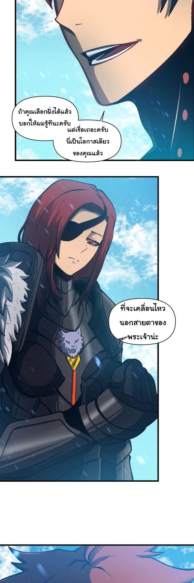 Read God Game TH Manga Online