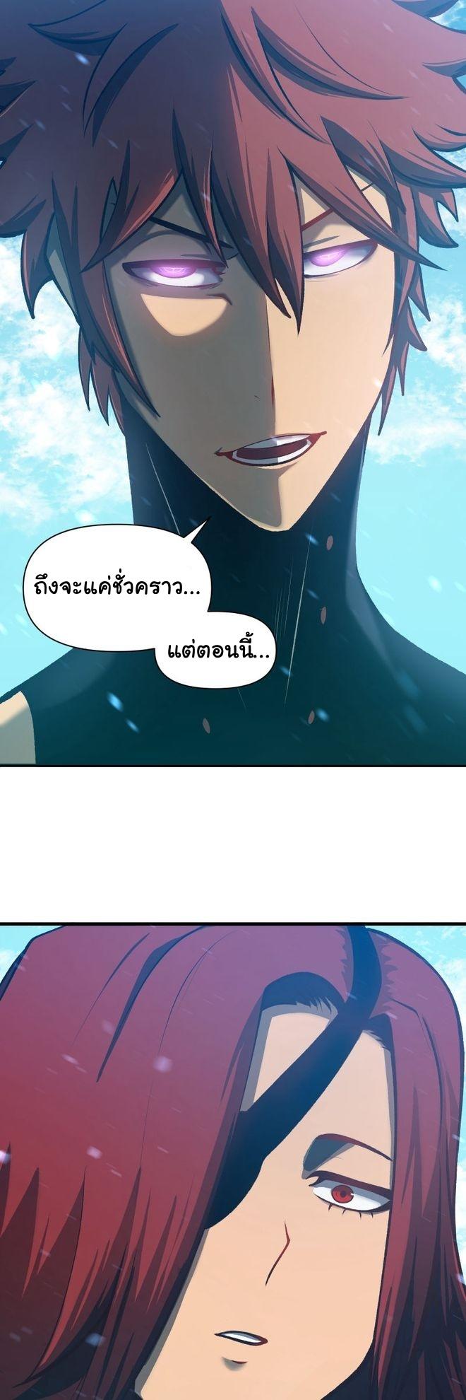 Read God Game TH Manga Online