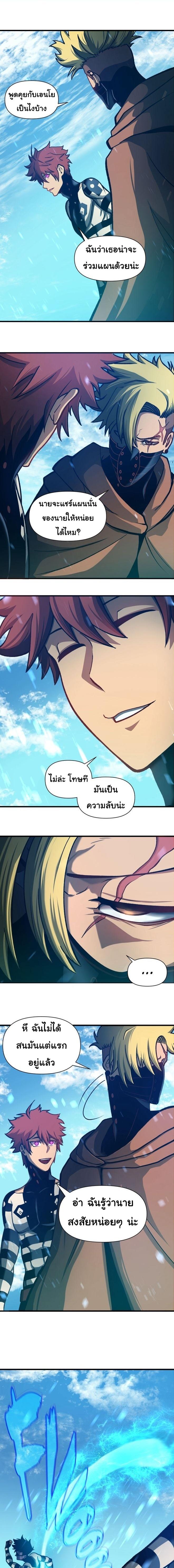 Read God Game TH Manga Online