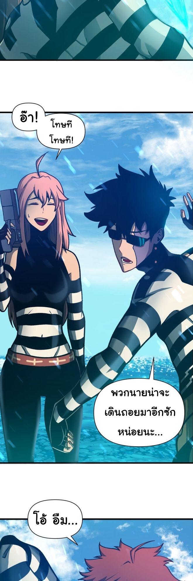 Read God Game TH Manga Online