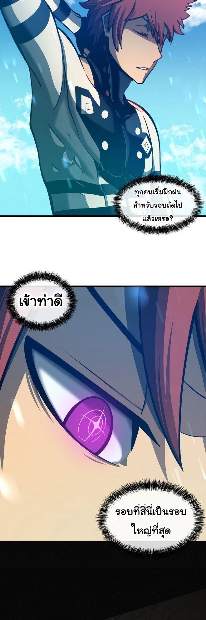 Read God Game TH Manga Online