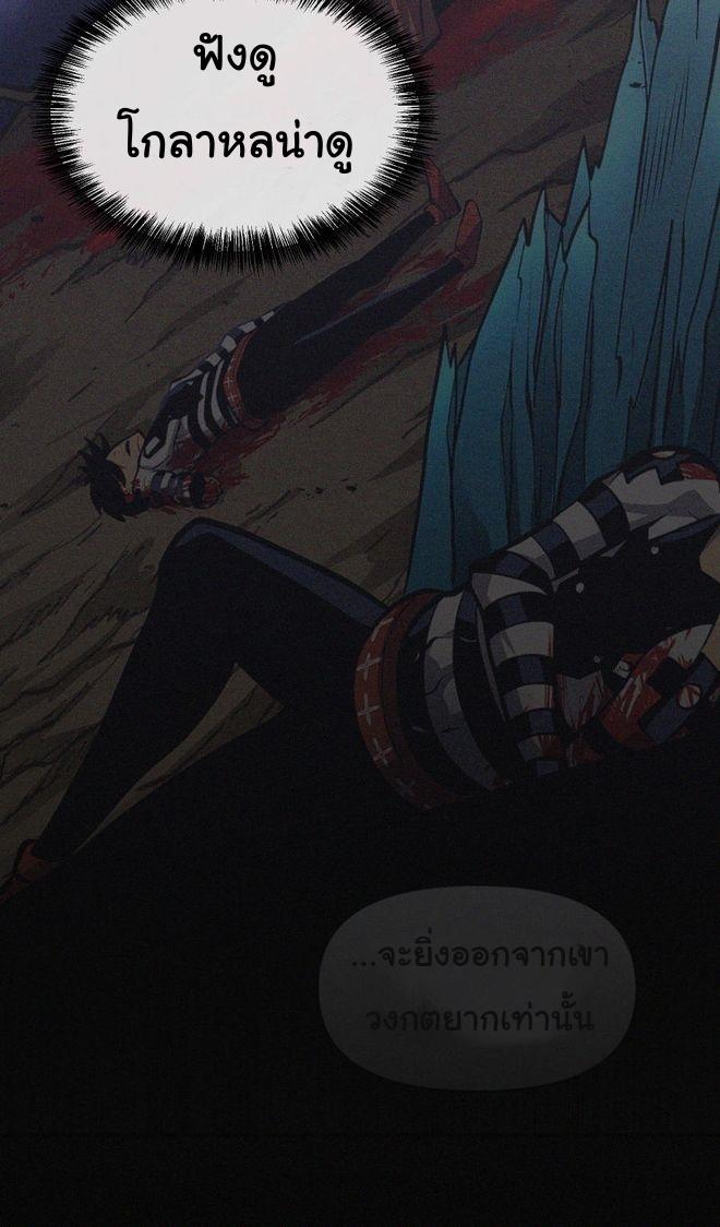 Read God Game TH Manga Online