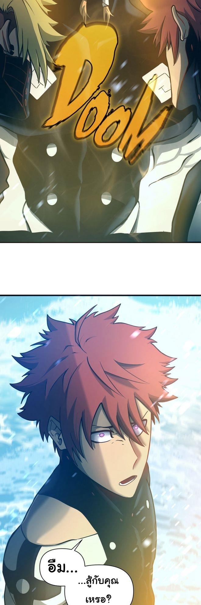 Read God Game TH Manga Online