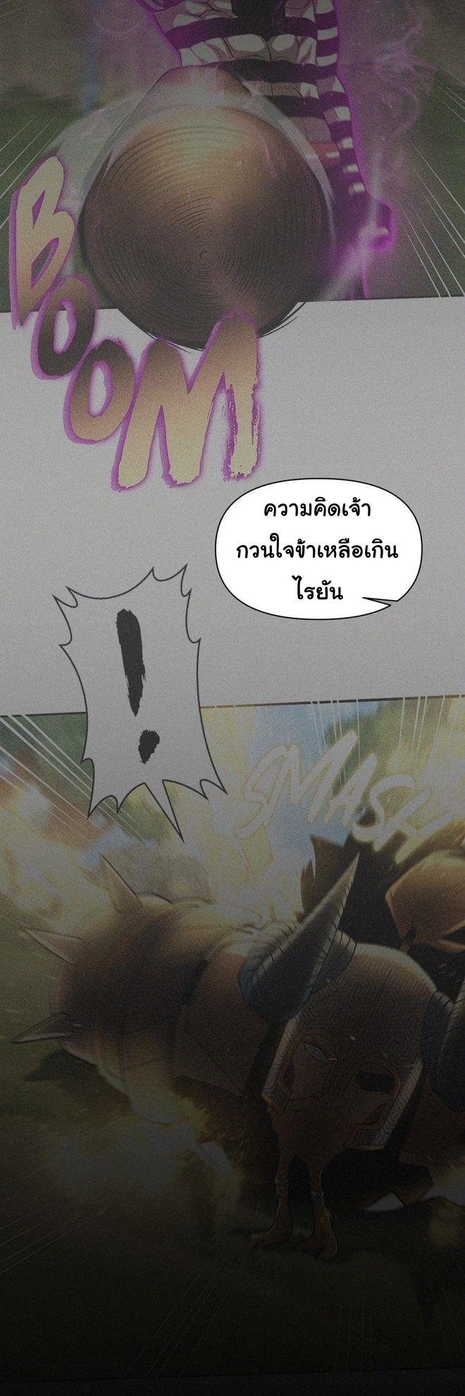 Read God Game TH Manga Online