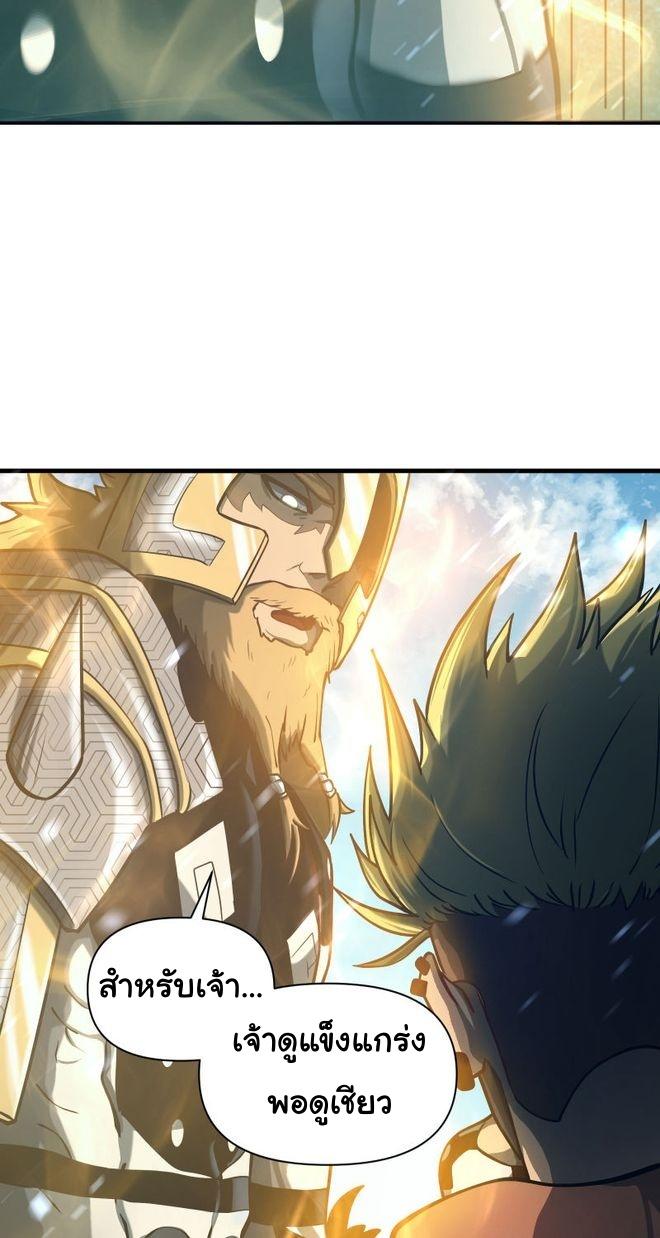 Read God Game TH Manga Online