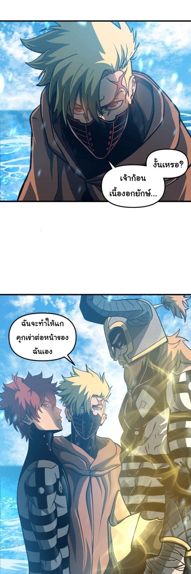 Read God Game TH Manga Online