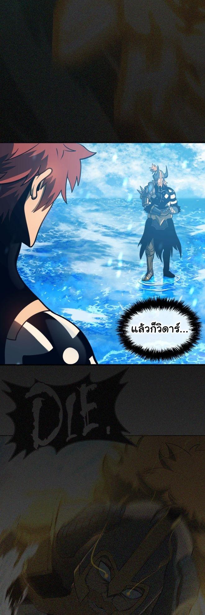 Read God Game TH Manga Online