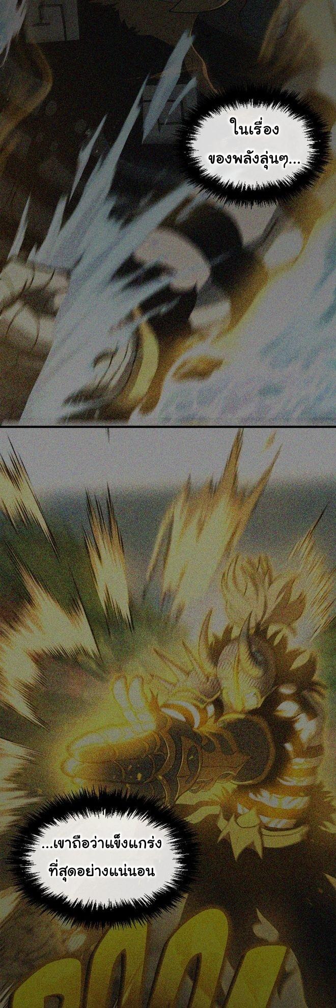 Read God Game TH Manga Online