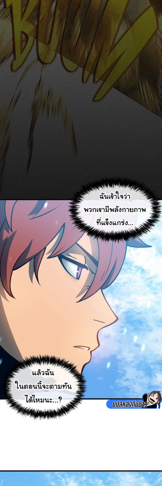 Read God Game TH Manga Online