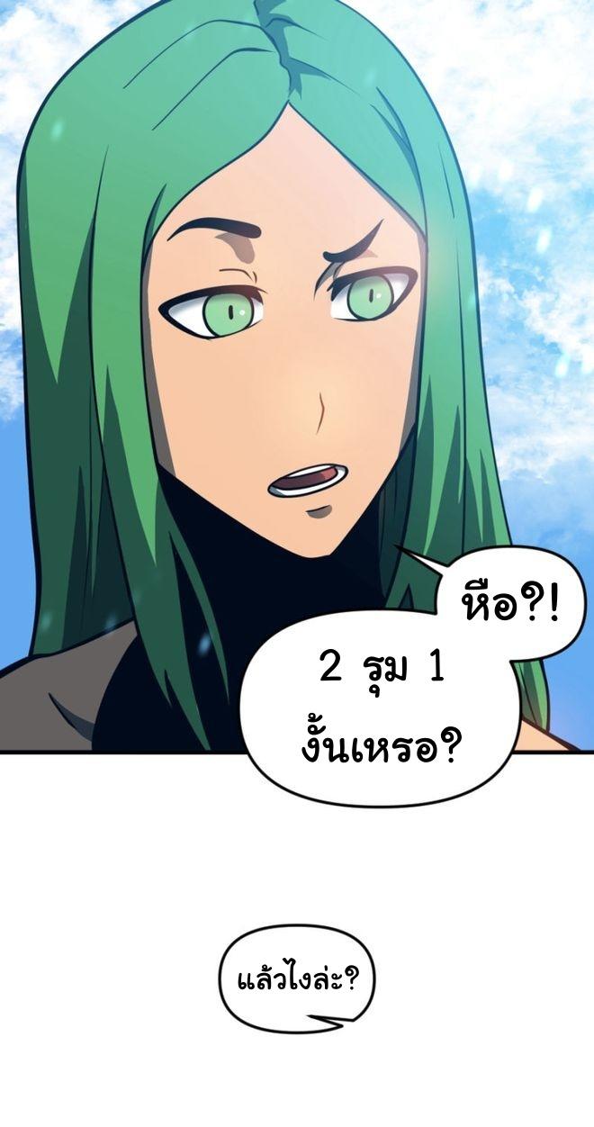 Read God Game TH Manga Online