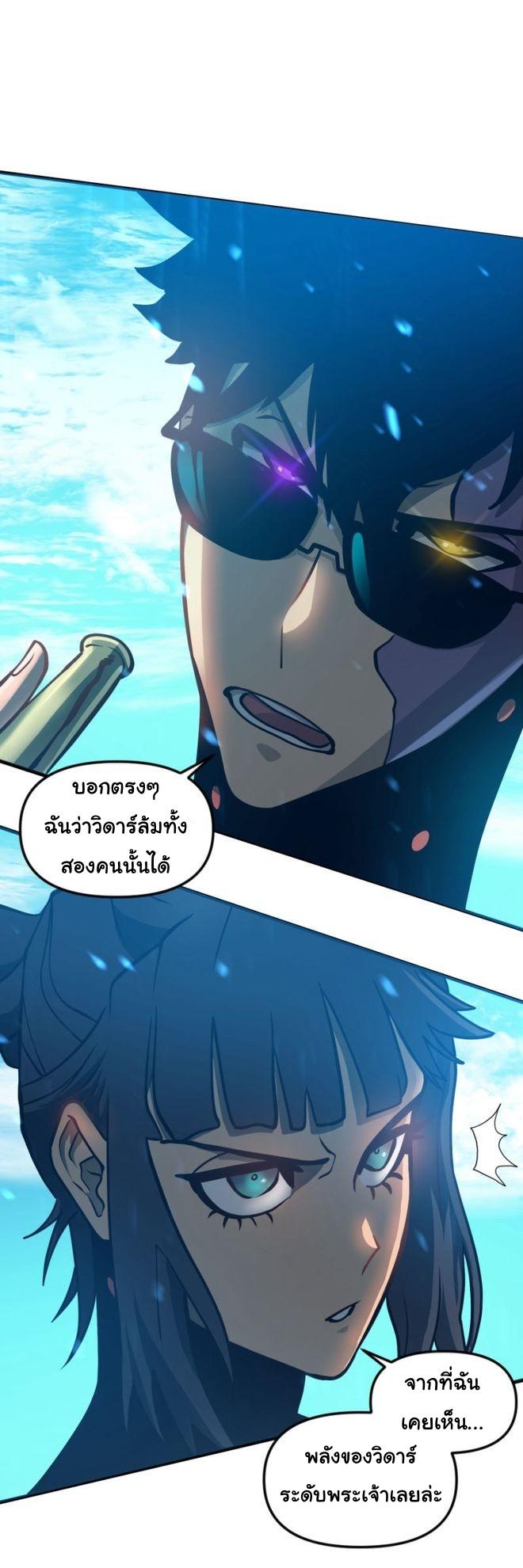 Read God Game TH Manga Online