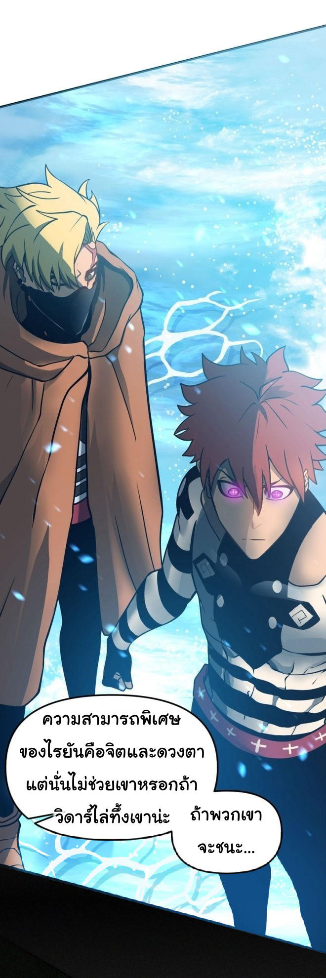 Read God Game TH Manga Online