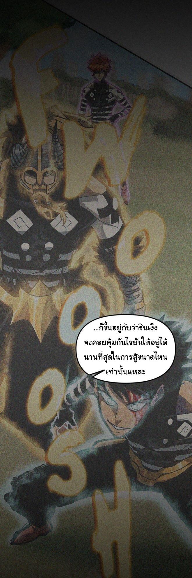 Read God Game TH Manga Online