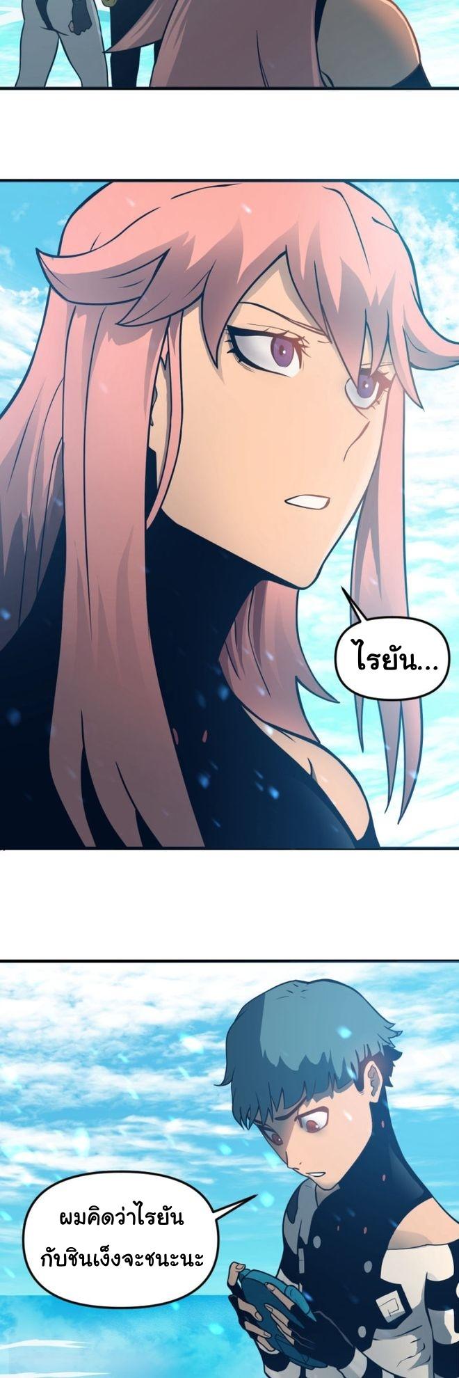 Read God Game TH Manga Online