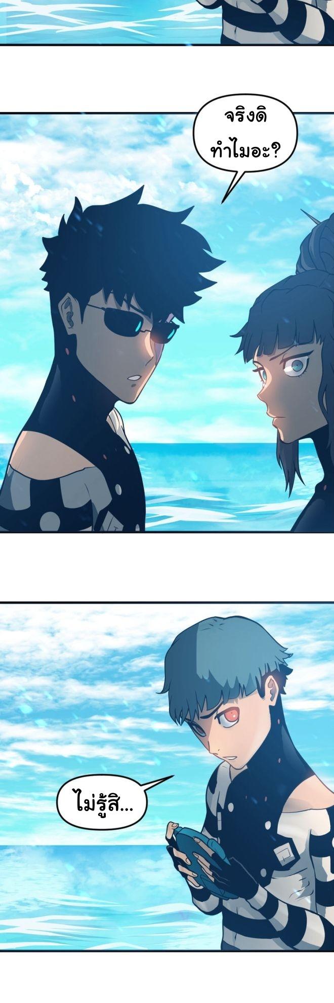 Read God Game TH Manga Online