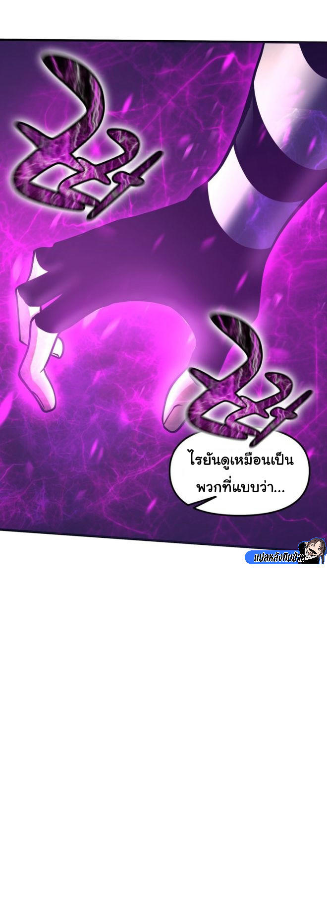 Read God Game TH Manga Online