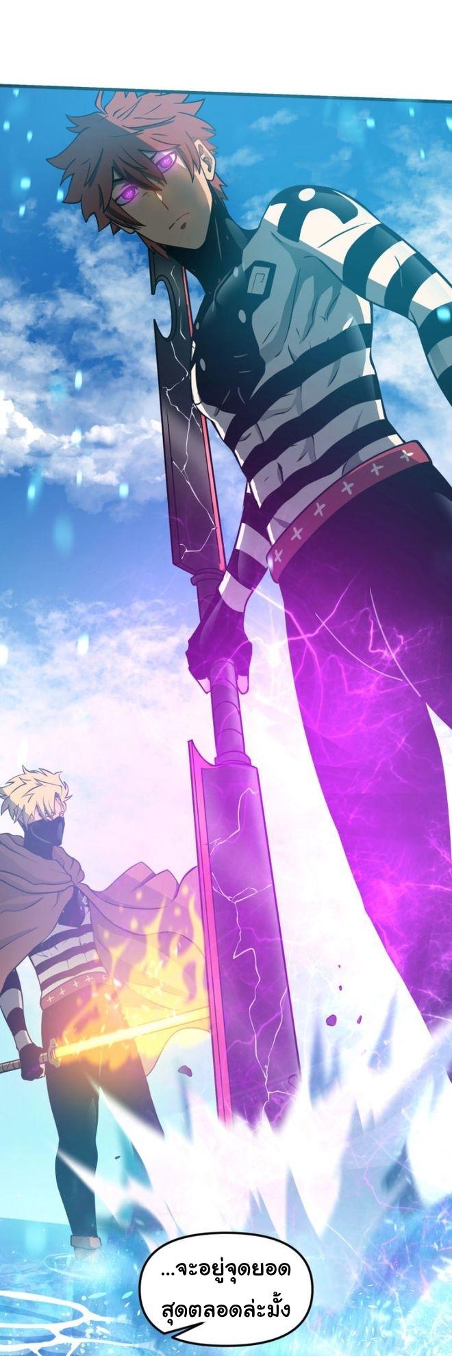 Read God Game TH Manga Online