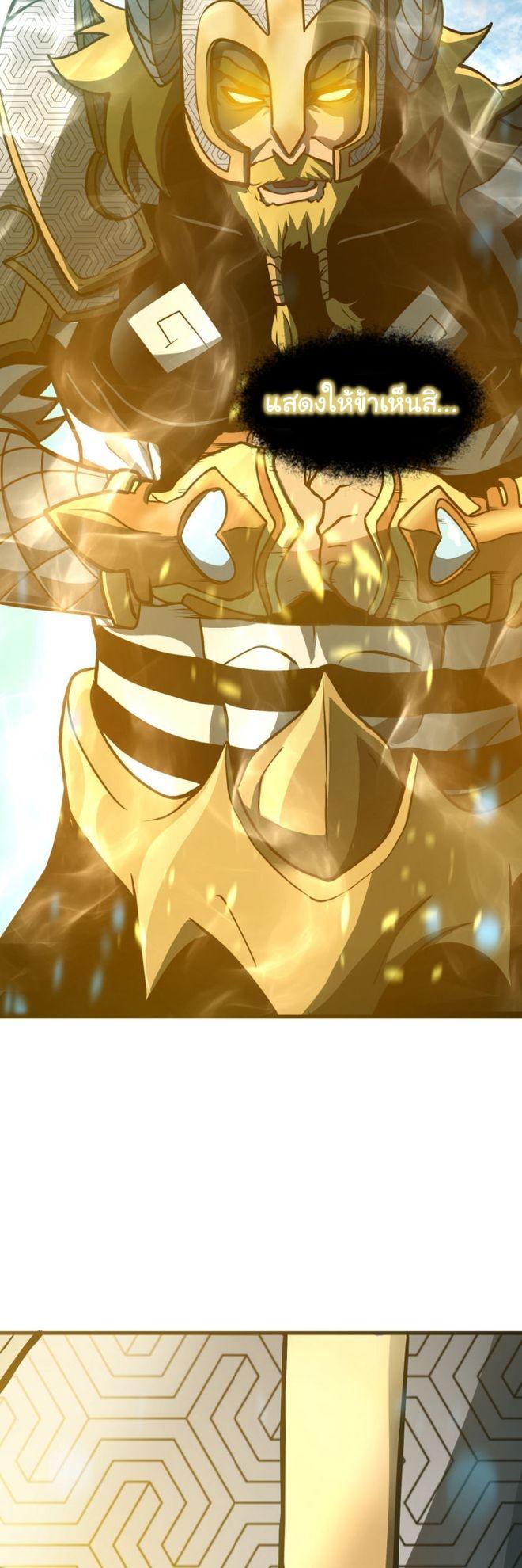 Read God Game TH Manga Online