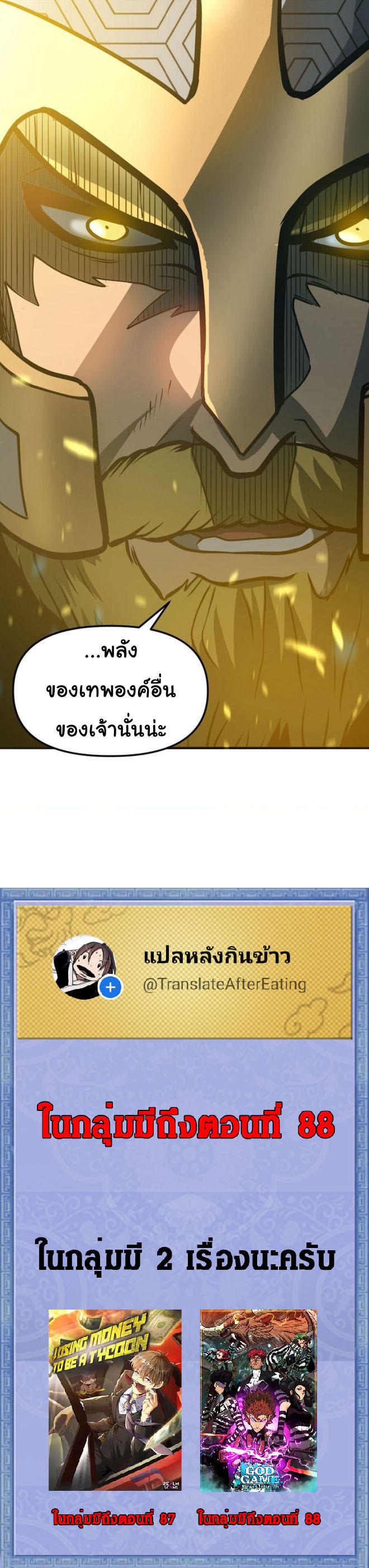 Read God Game TH Manga Online