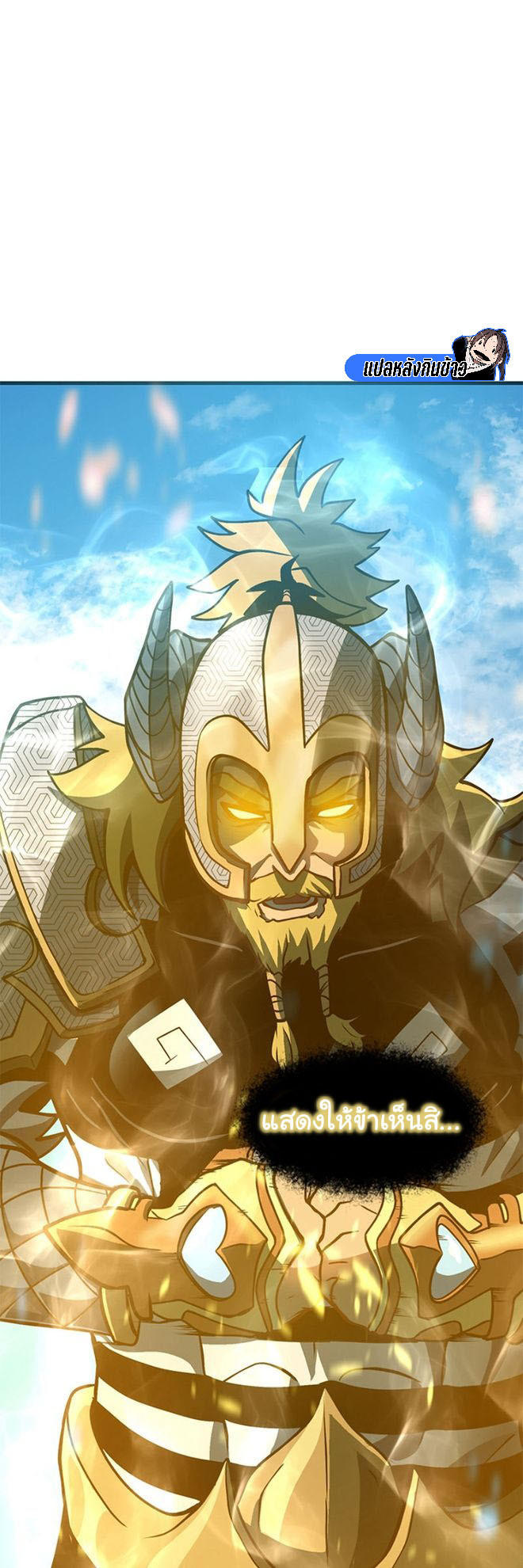 Read God Game TH Manga Online