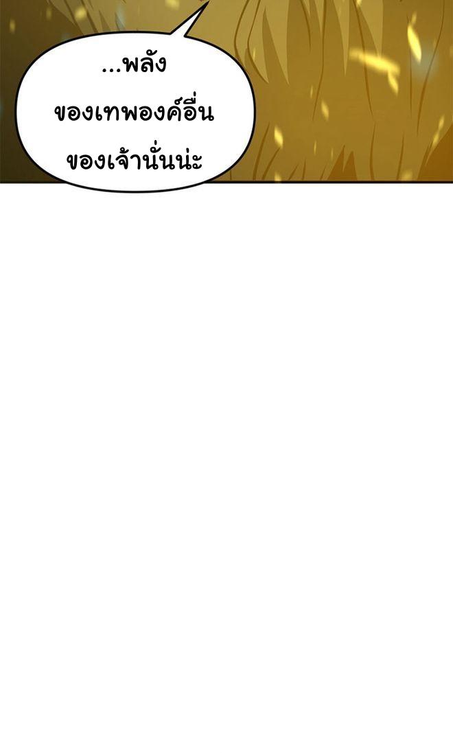 Read God Game TH Manga Online