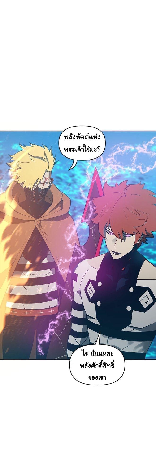 Read God Game TH Manga Online