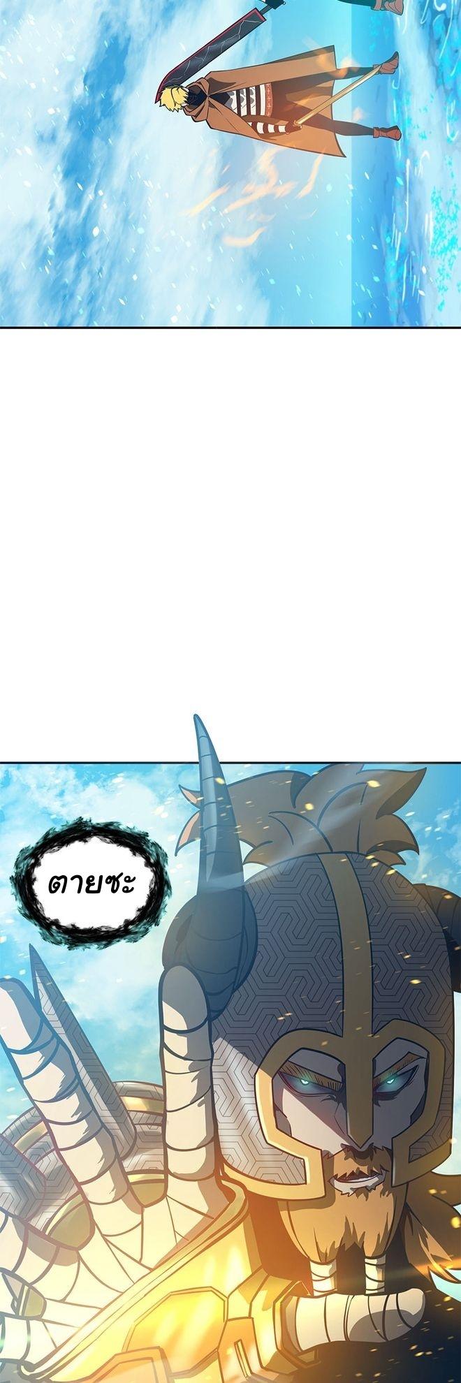 Read God Game TH Manga Online