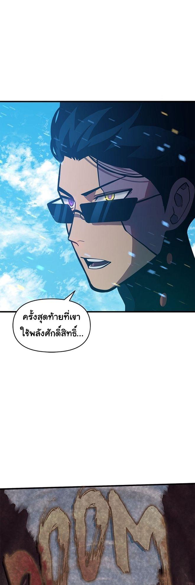 Read God Game TH Manga Online