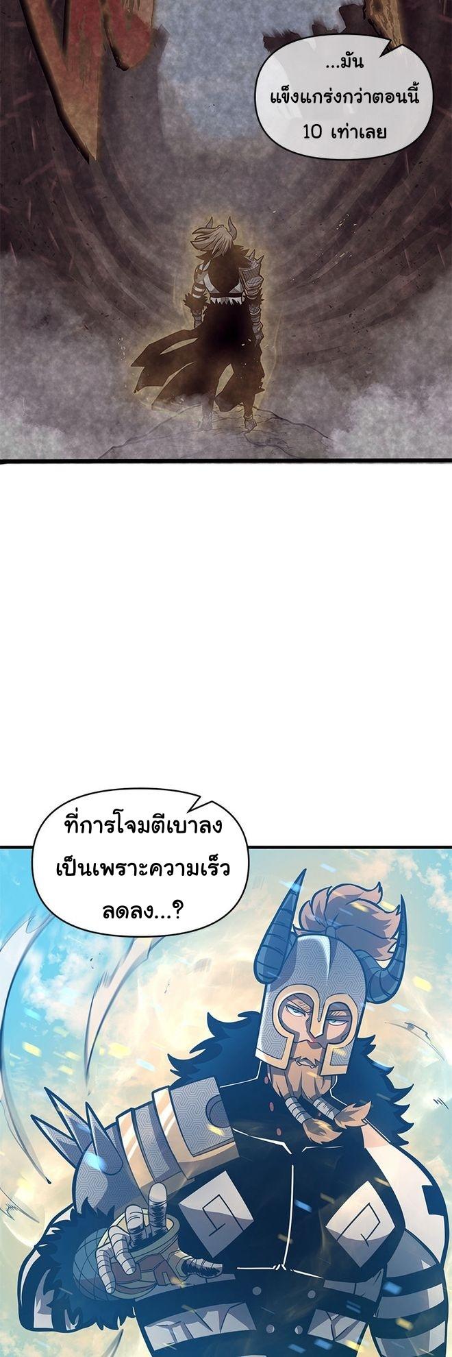 Read God Game TH Manga Online