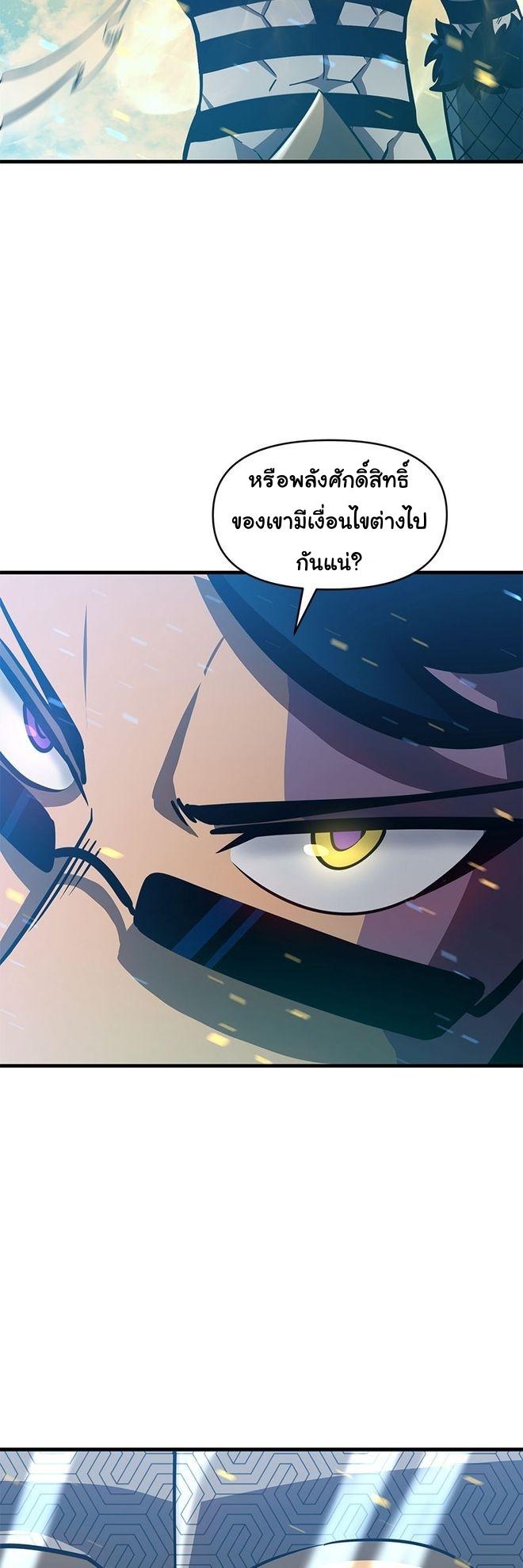 Read God Game TH Manga Online