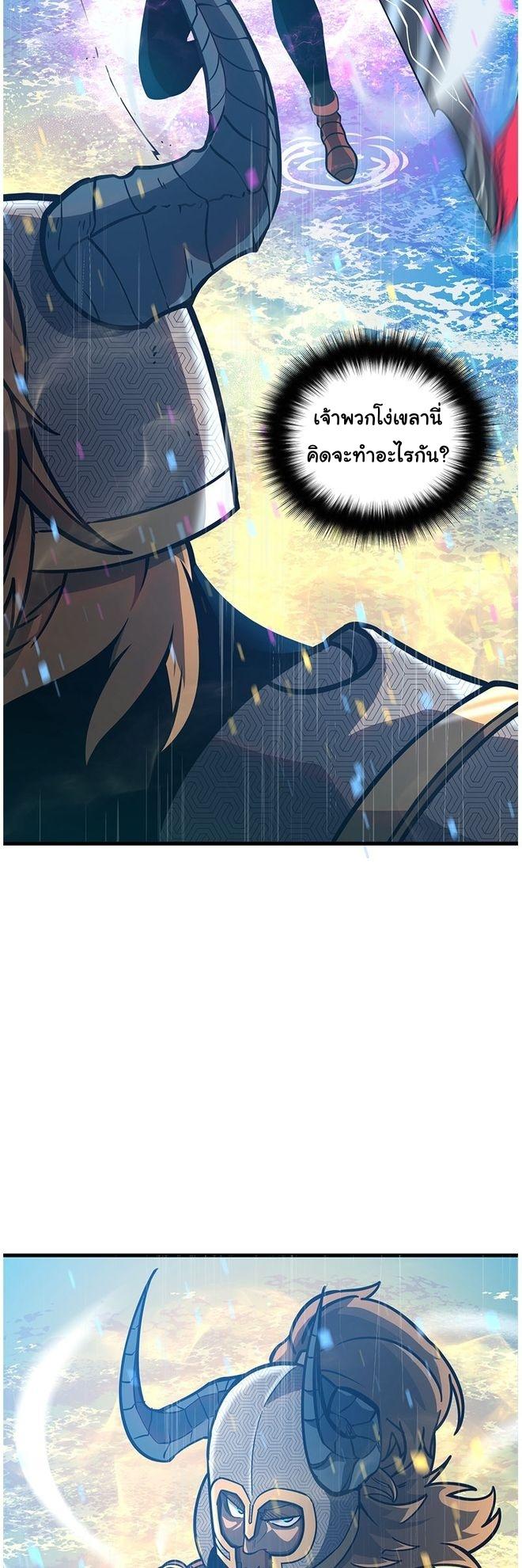 Read God Game TH Manga Online