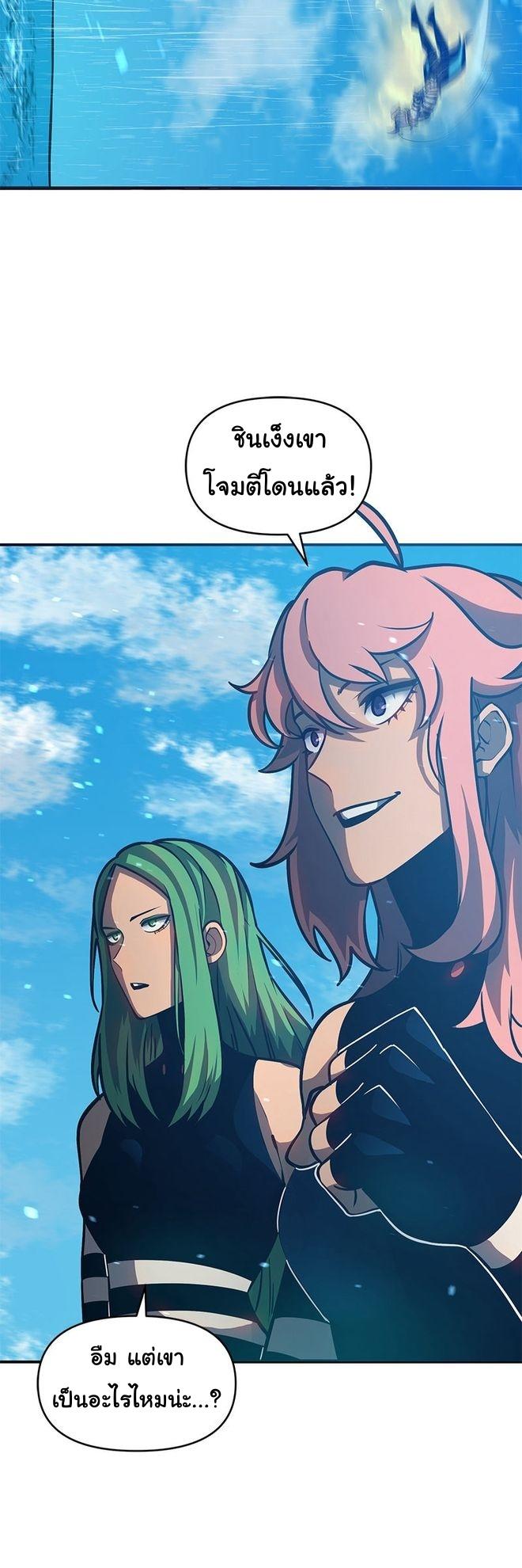 Read God Game TH Manga Online