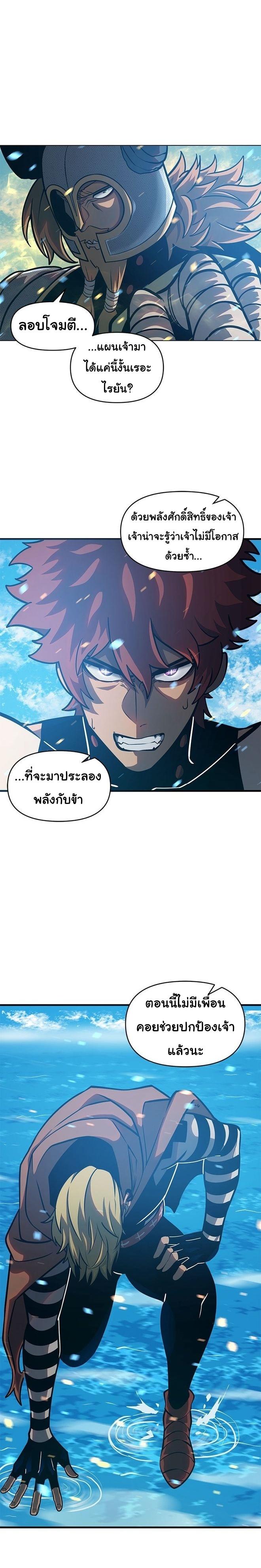 Read God Game TH Manga Online