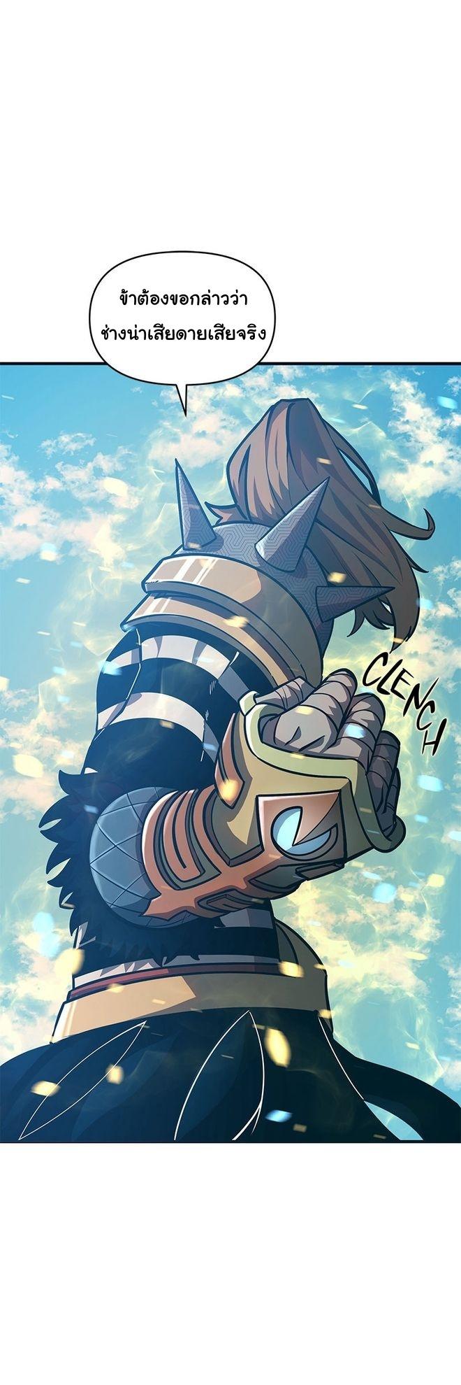 Read God Game TH Manga Online