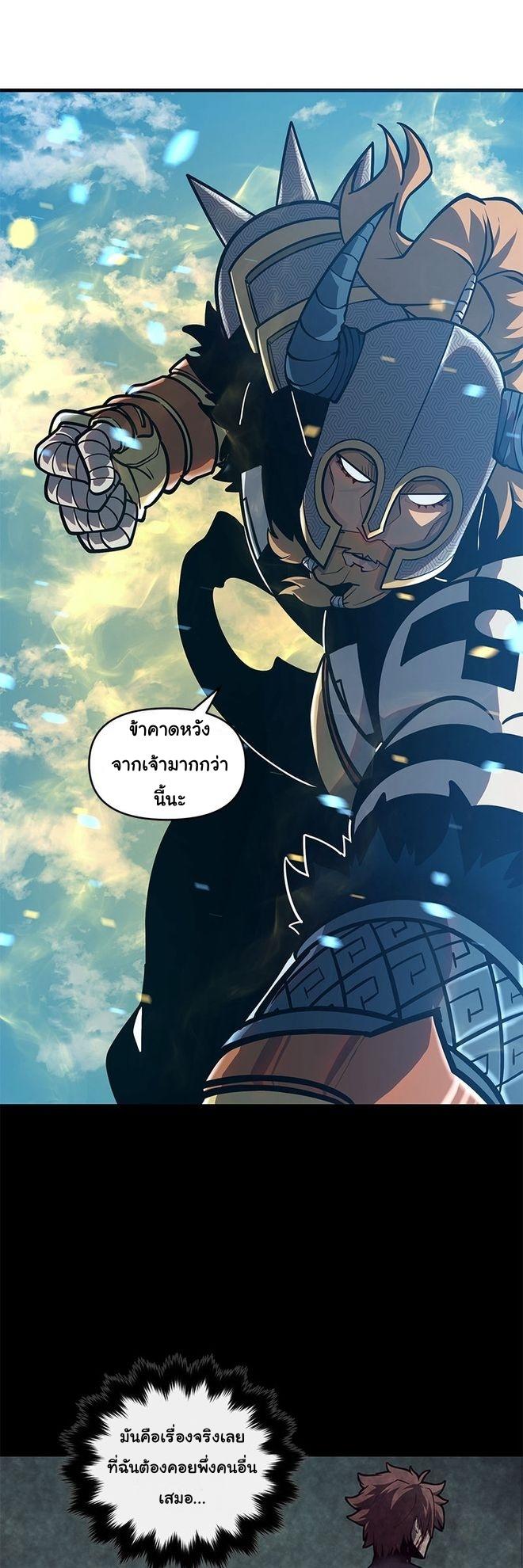 Read God Game TH Manga Online