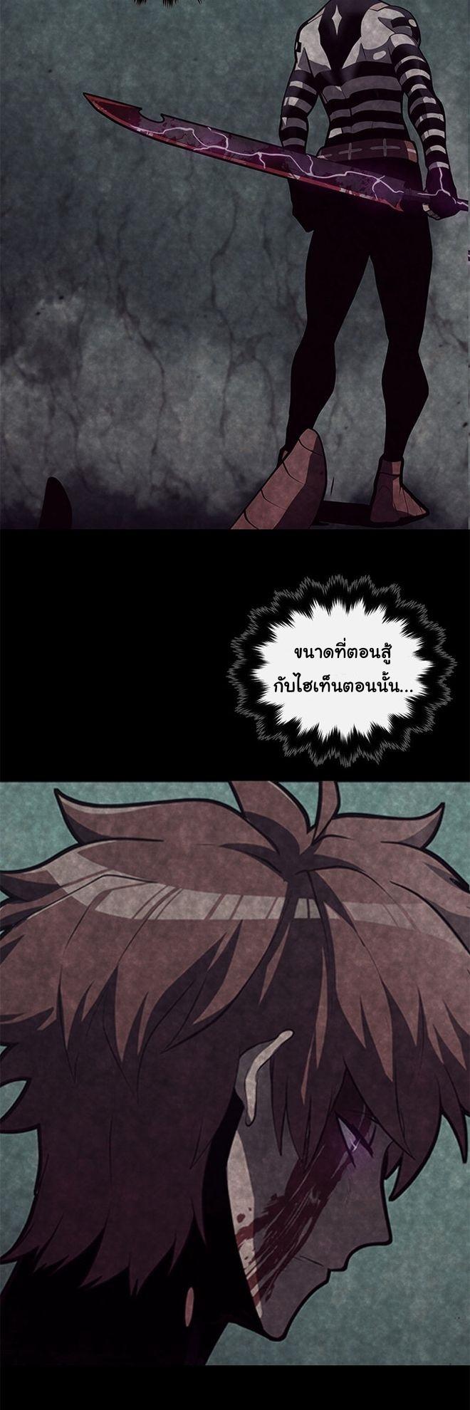 Read God Game TH Manga Online