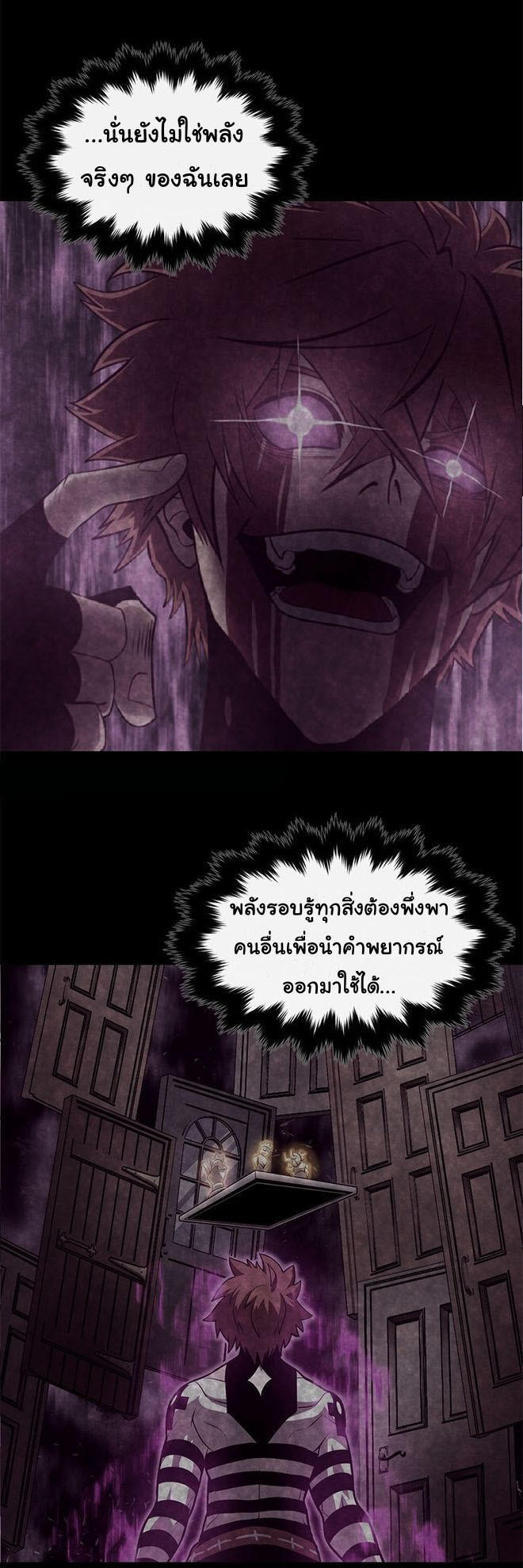 Read God Game TH Manga Online