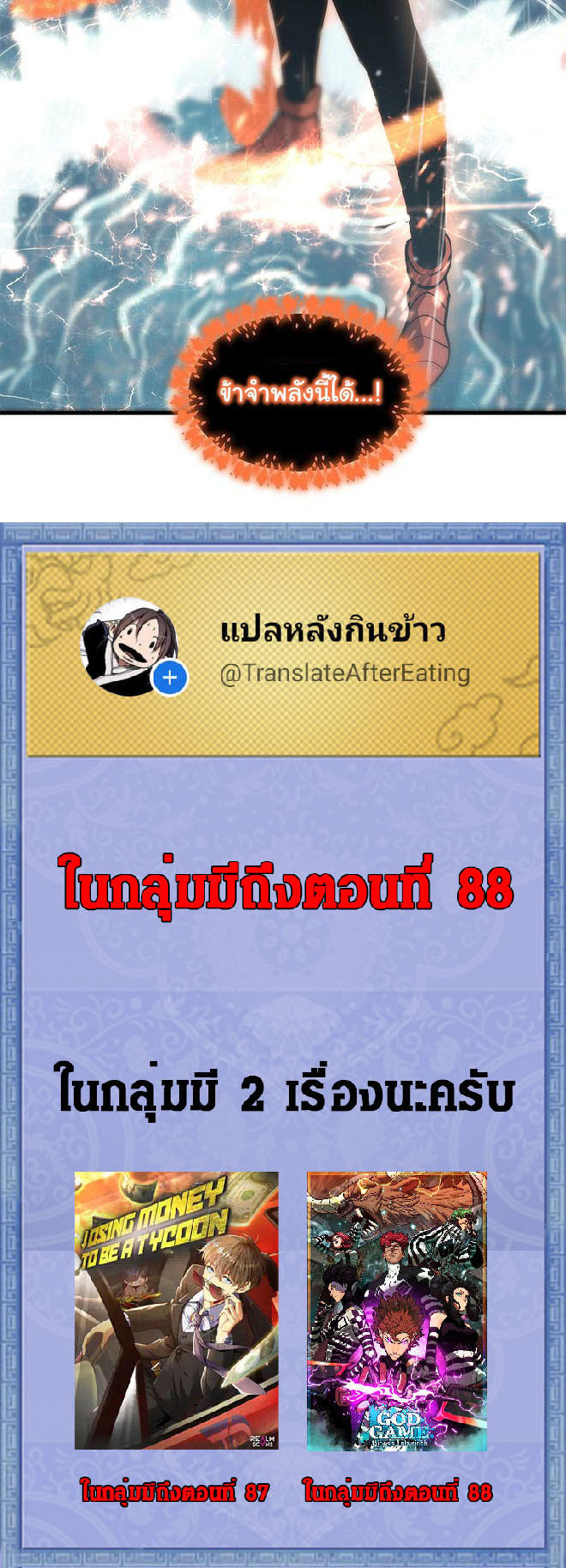 Read God Game TH Manga Online